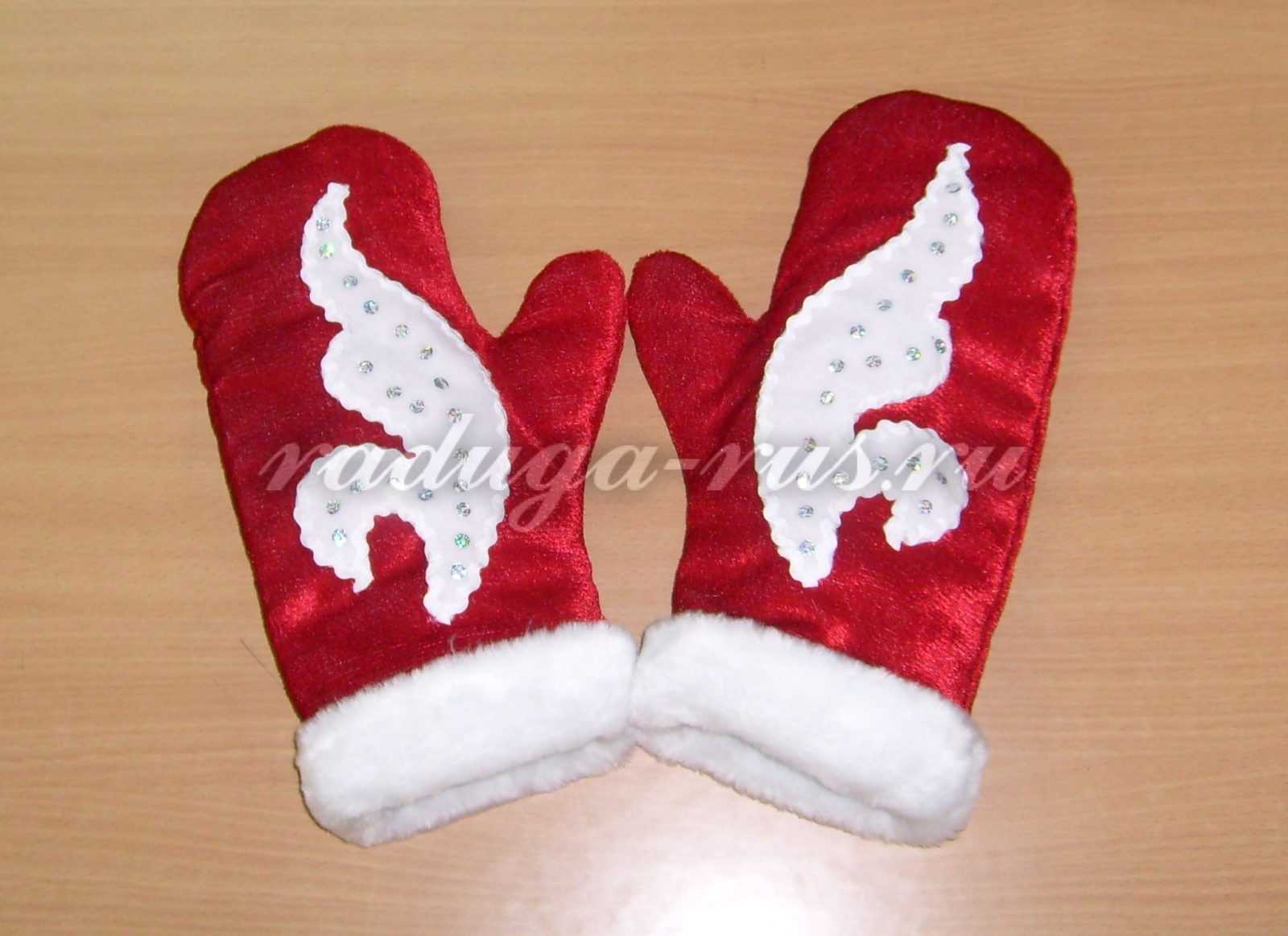 рукавицы Деда Мороза